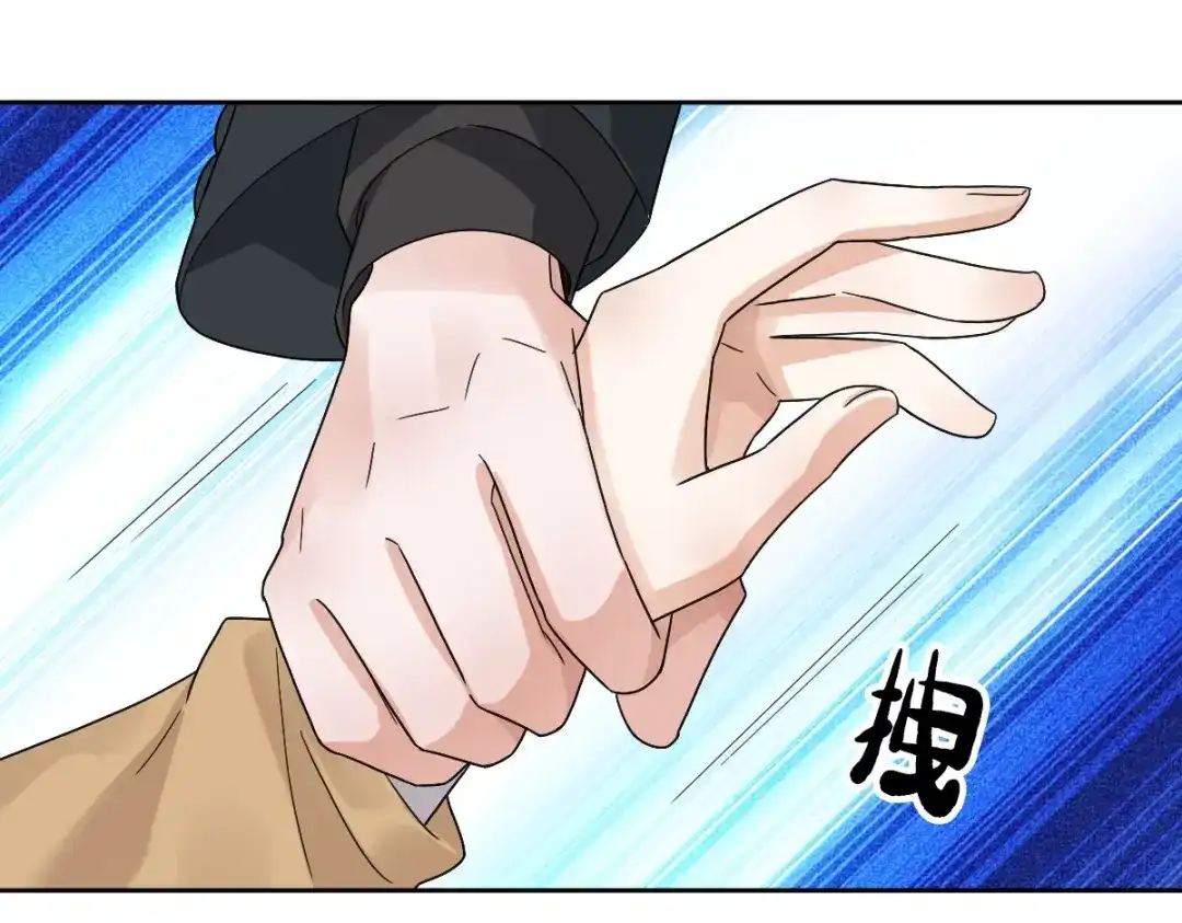 《星官图》011 给你加个护身符 第69页