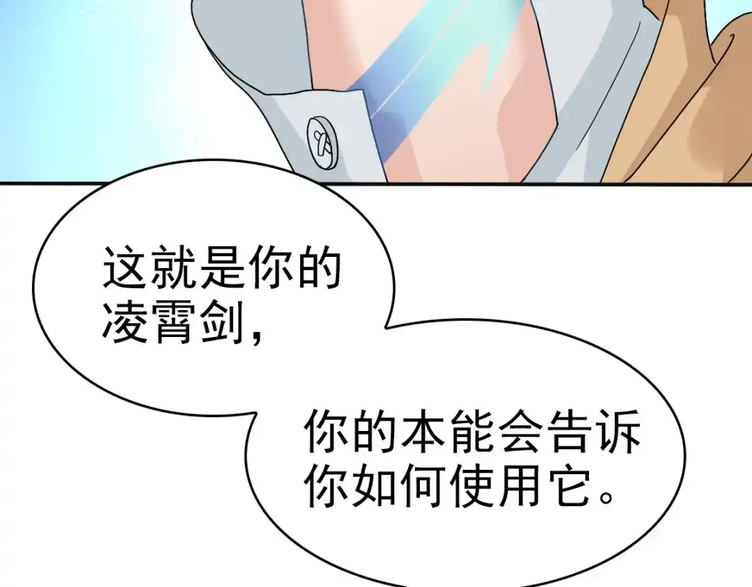 《星官图》011 给你加个护身符 第40页