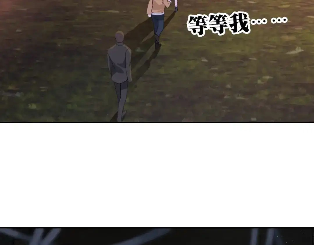 《星官图》011 给你加个护身符 第92页