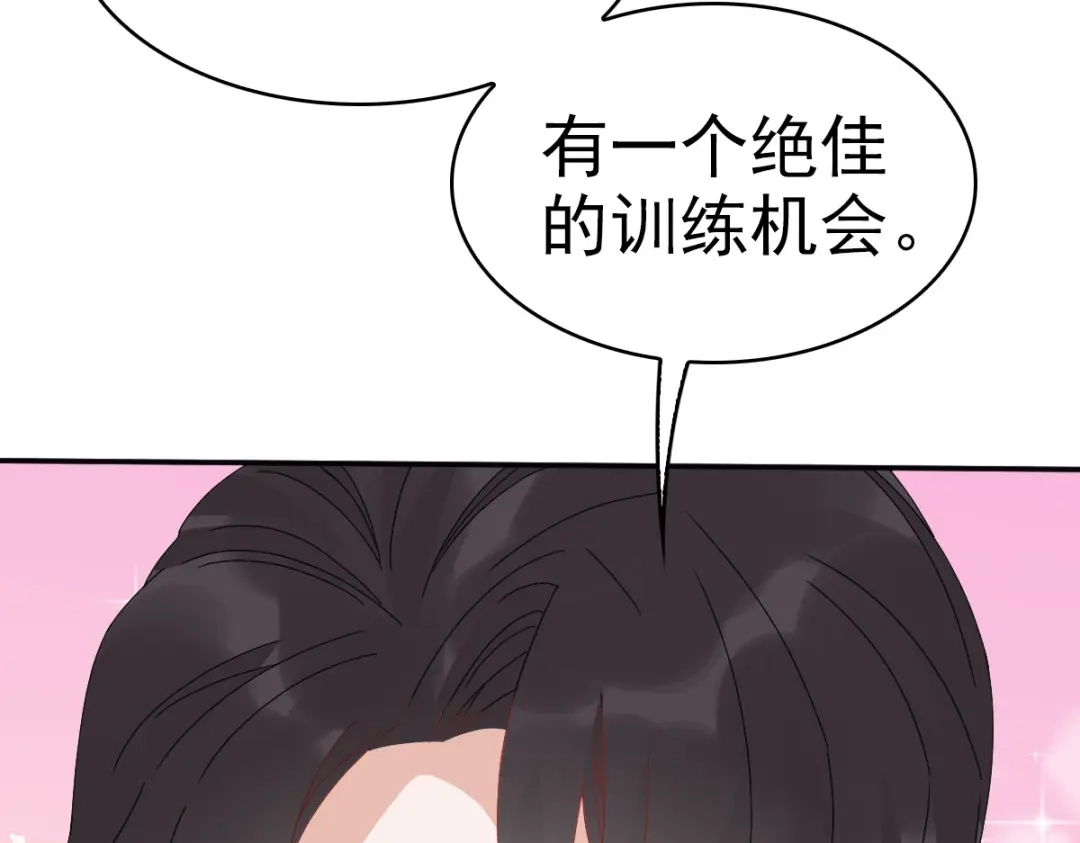 《星官图》011 给你加个护身符 第45页
