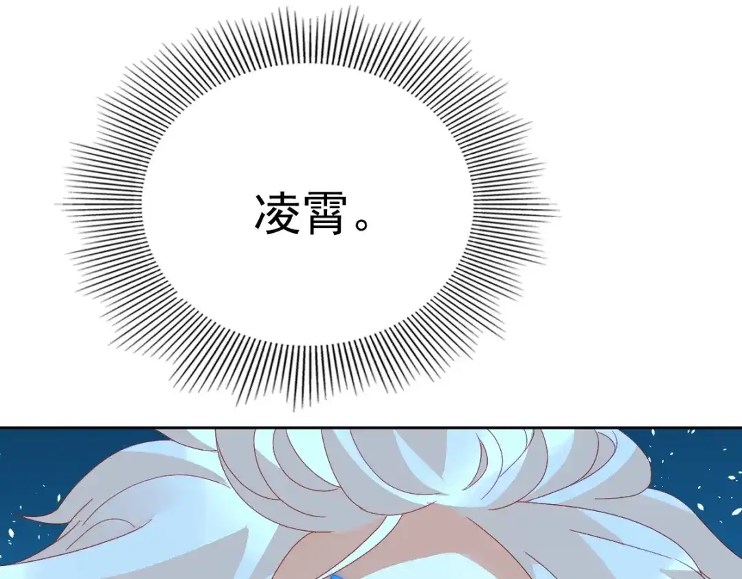 《星官图》011 给你加个护身符 第24页