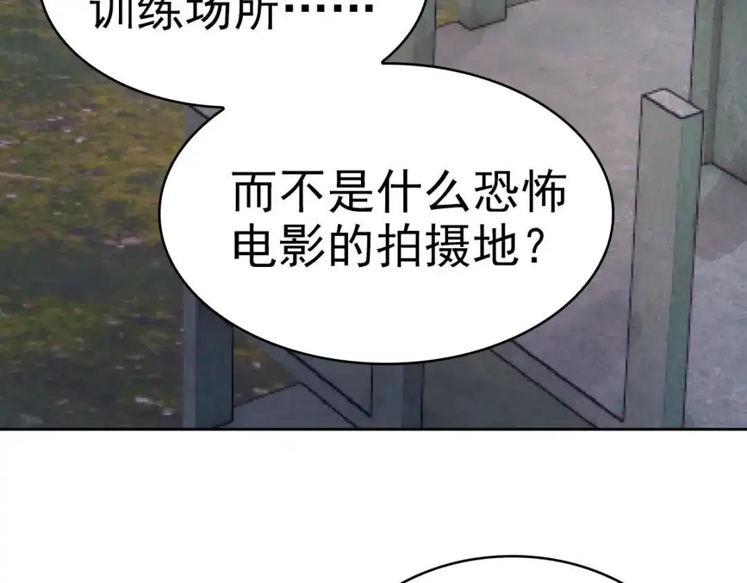 《星官图》011 给你加个护身符 第50页