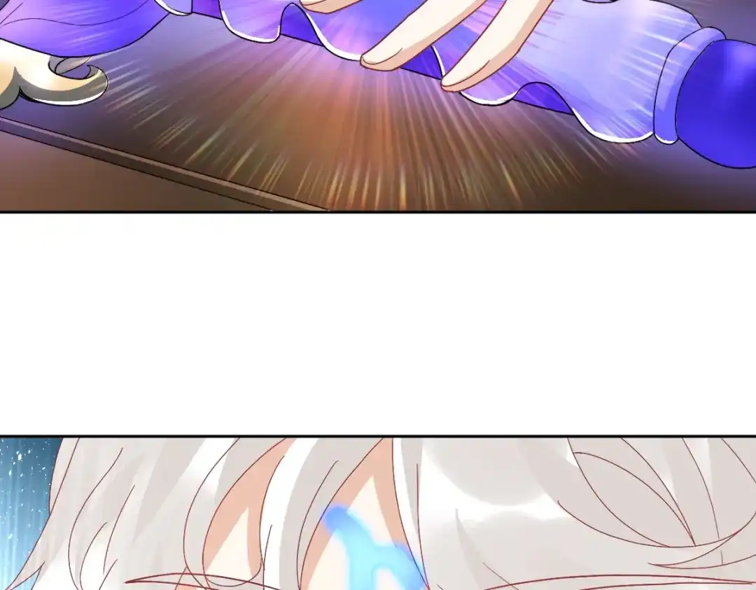 《星官图》011 给你加个护身符 第16页