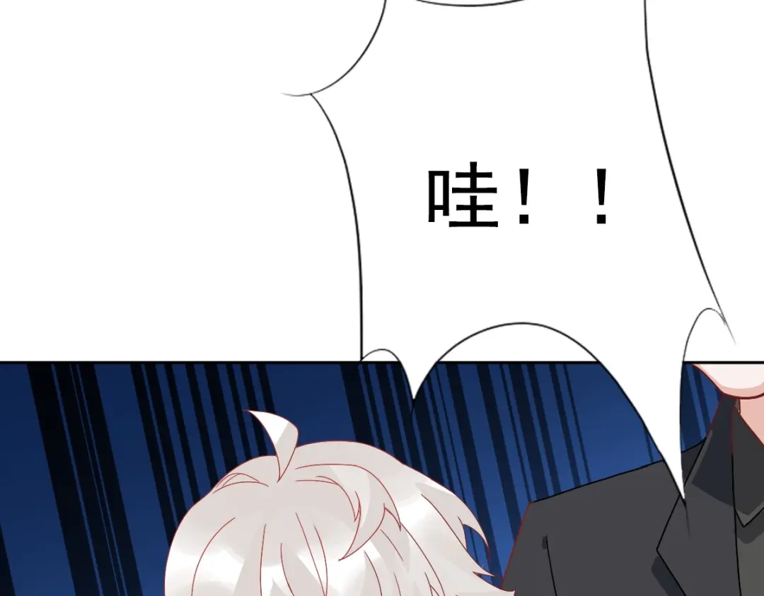 《星官图》011 给你加个护身符 第33页
