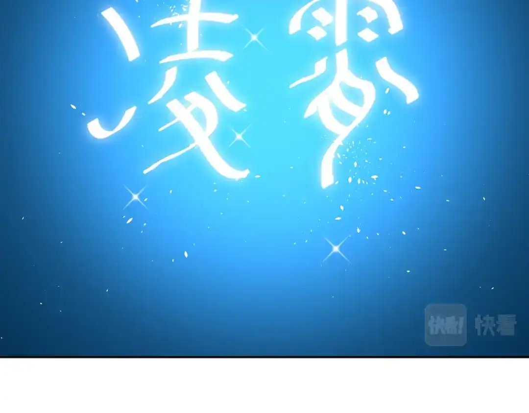 《星官图》011 给你加个护身符 第23页