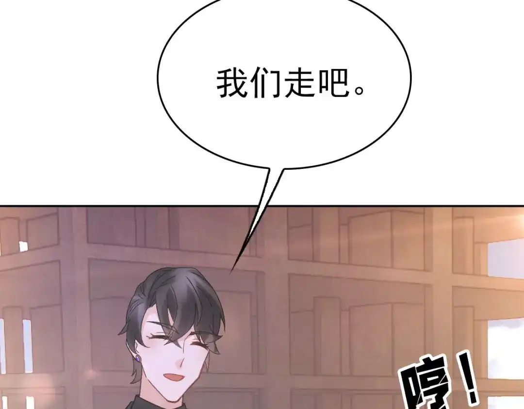 《星官图》011 给你加个护身符 第83页