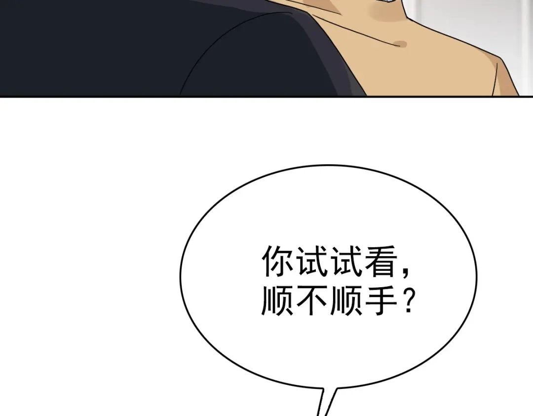 《星官图》011 给你加个护身符 第11页