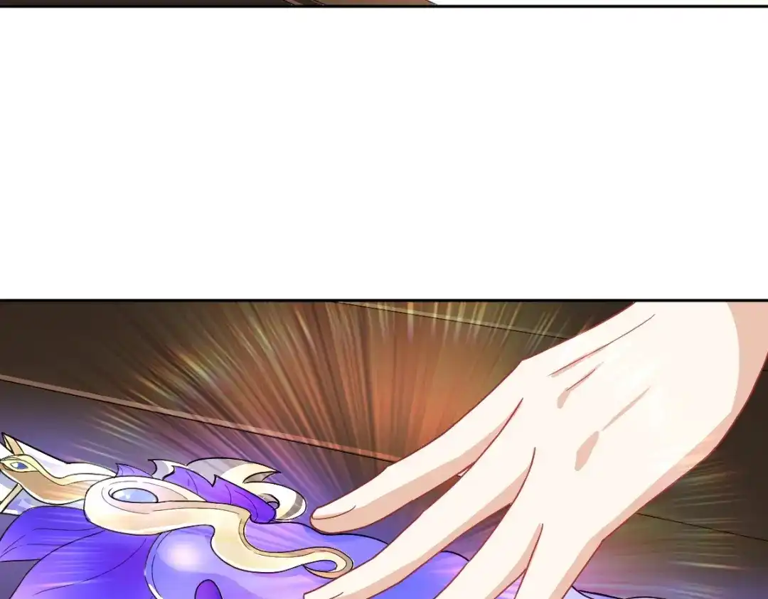 《星官图》011 给你加个护身符 第15页