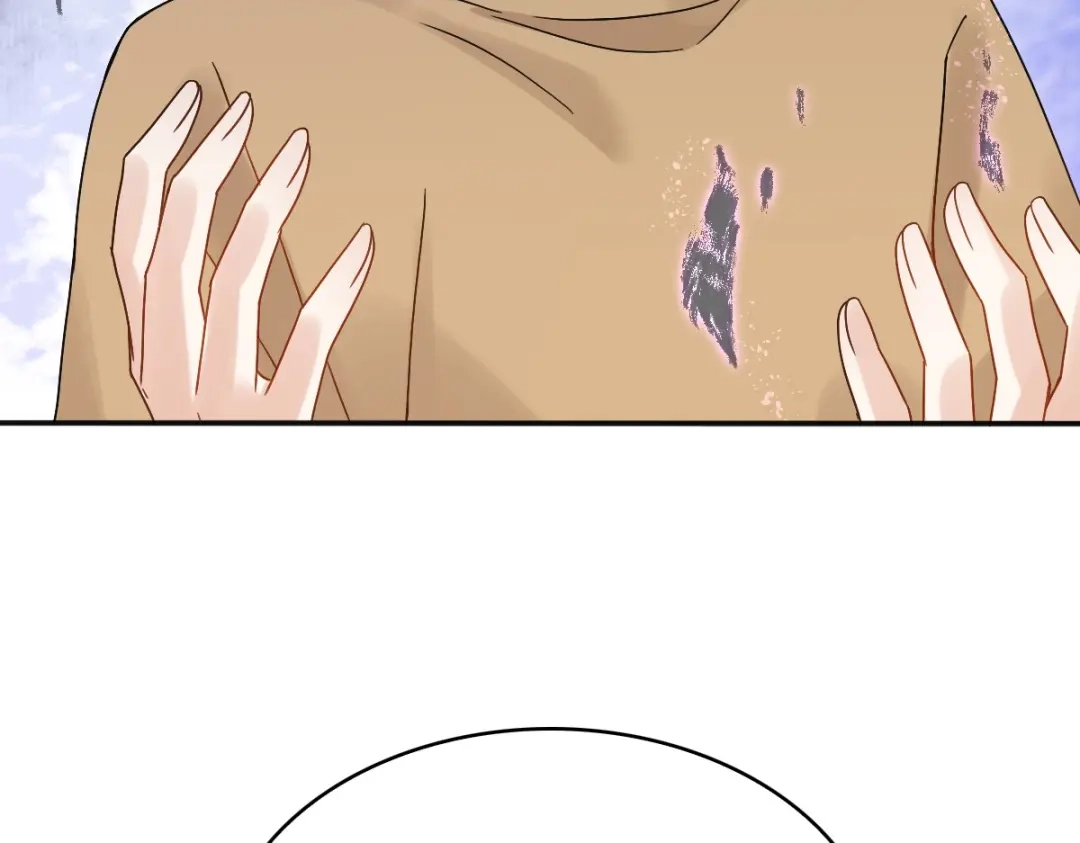 《星官图》012 蜃 第18页