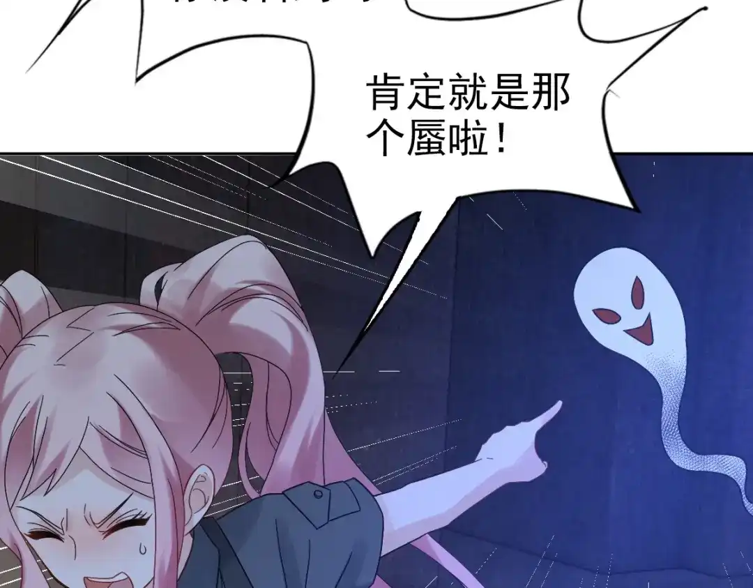 《星官图》012 蜃 第63页
