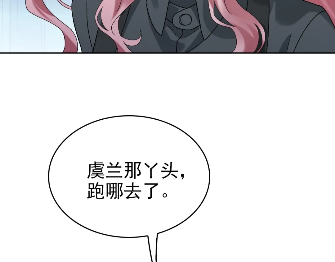 《星官图》012 蜃 第79页