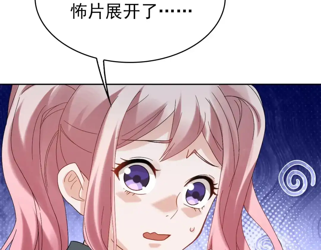 《星官图》012 蜃 第68页
