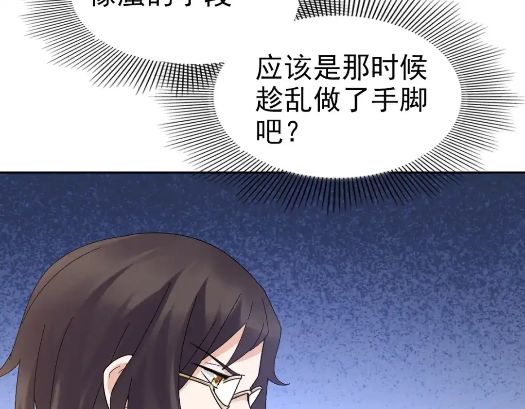 《星官图》012 蜃 第81页