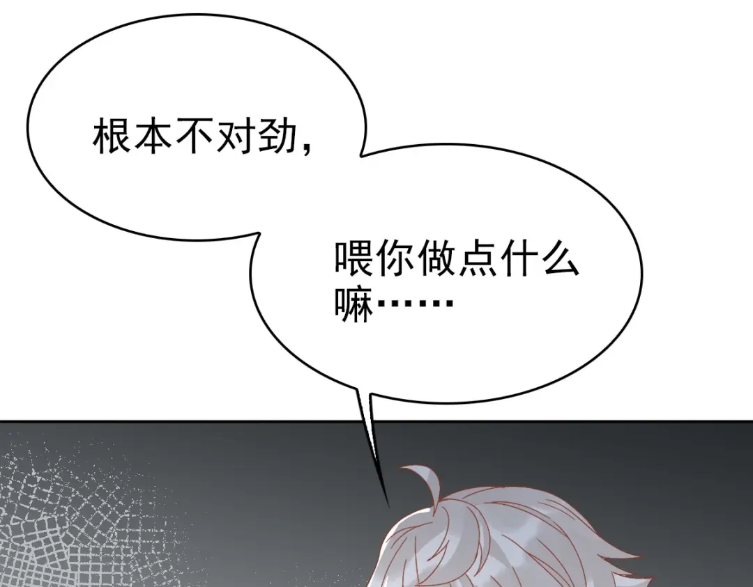 《星官图》012 蜃 第100页