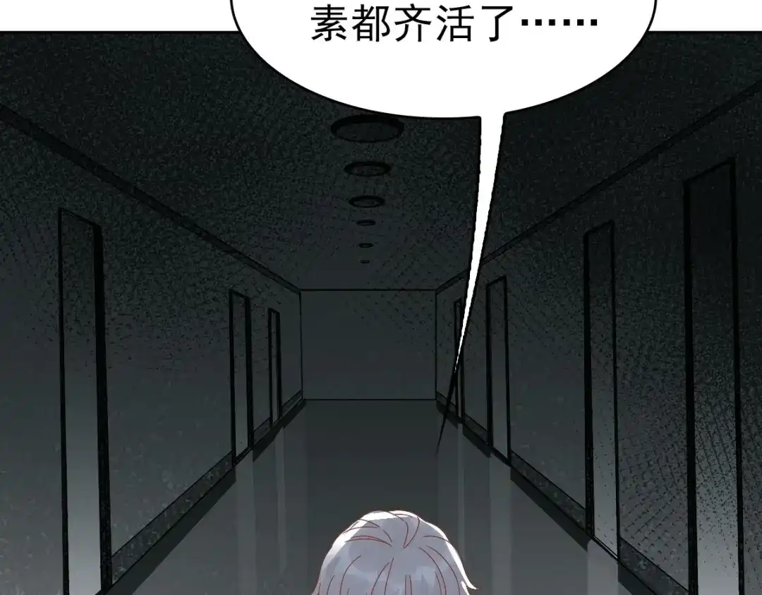 《星官图》012 蜃 第98页