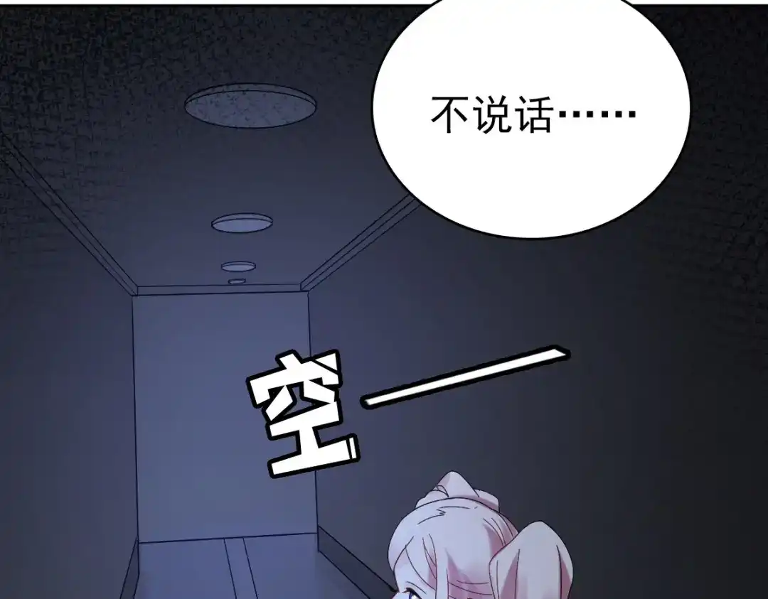 《星官图》012 蜃 第71页