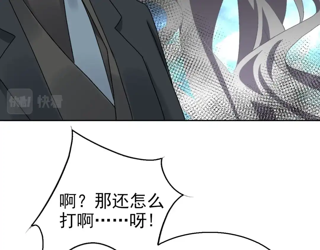 《星官图》012 蜃 第53页