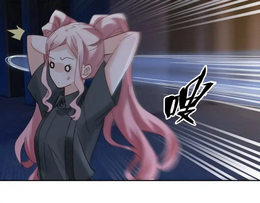 《星官图》012 蜃 第58页