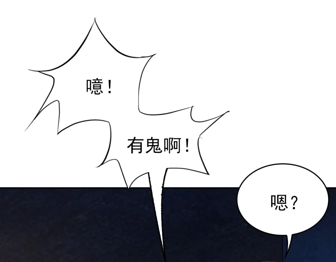 《星官图》012 蜃 第60页