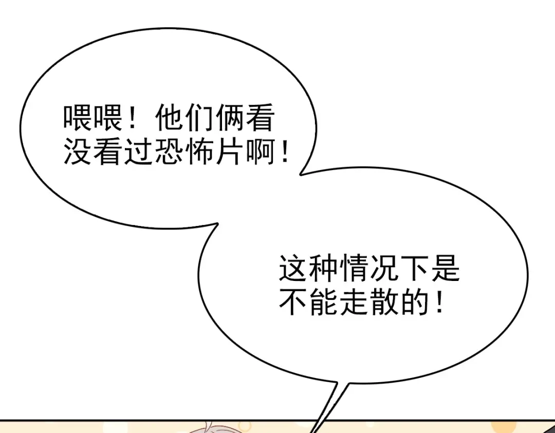 《星官图》012 蜃 第95页
