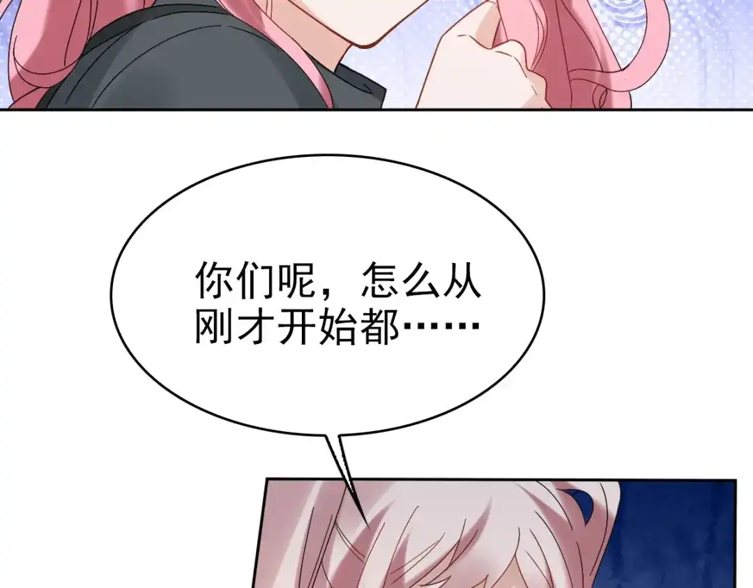 《星官图》012 蜃 第69页