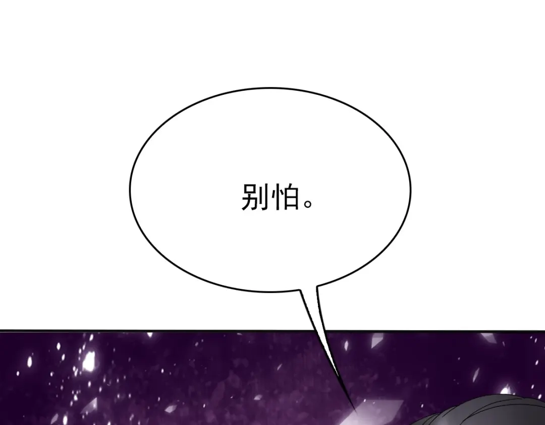 《星官图》012 蜃 第26页