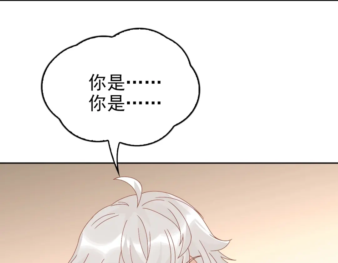 《星官图》012 蜃 第111页
