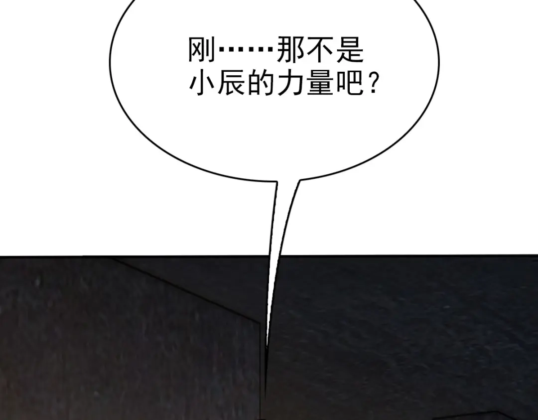 《星官图》012 蜃 第19页
