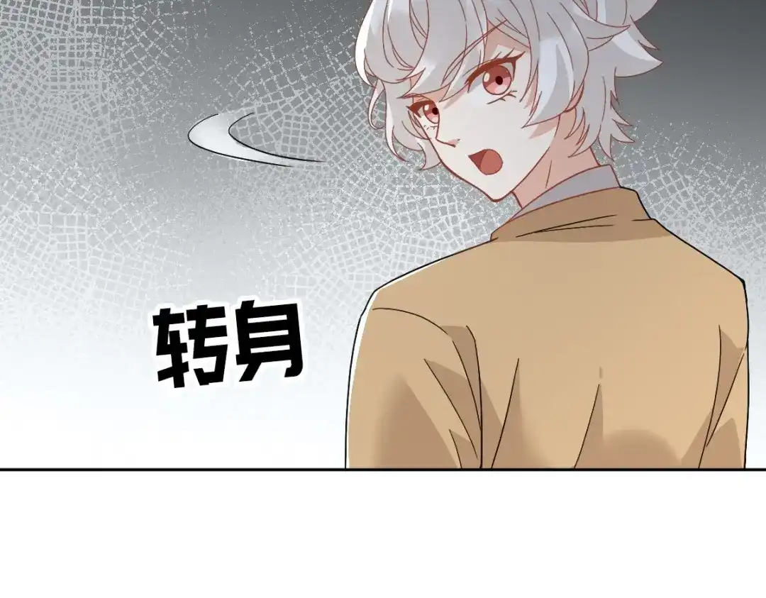 《星官图》012 蜃 第101页