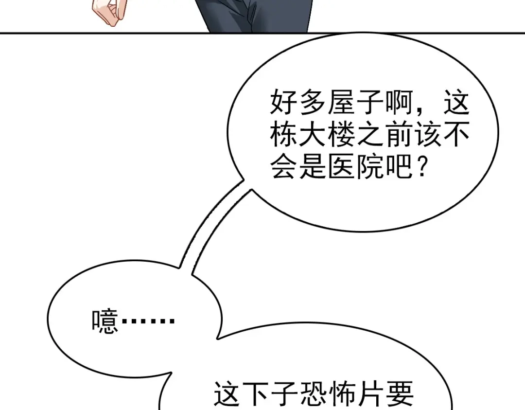 《星官图》012 蜃 第97页