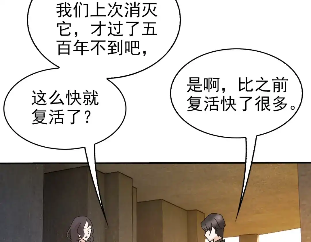 《星官图》012 蜃 第46页
