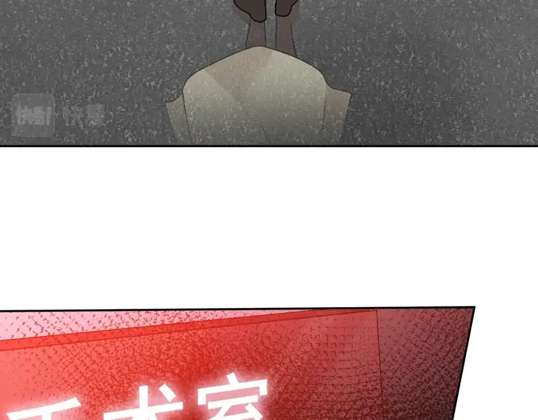 《星官图》012 蜃 第88页