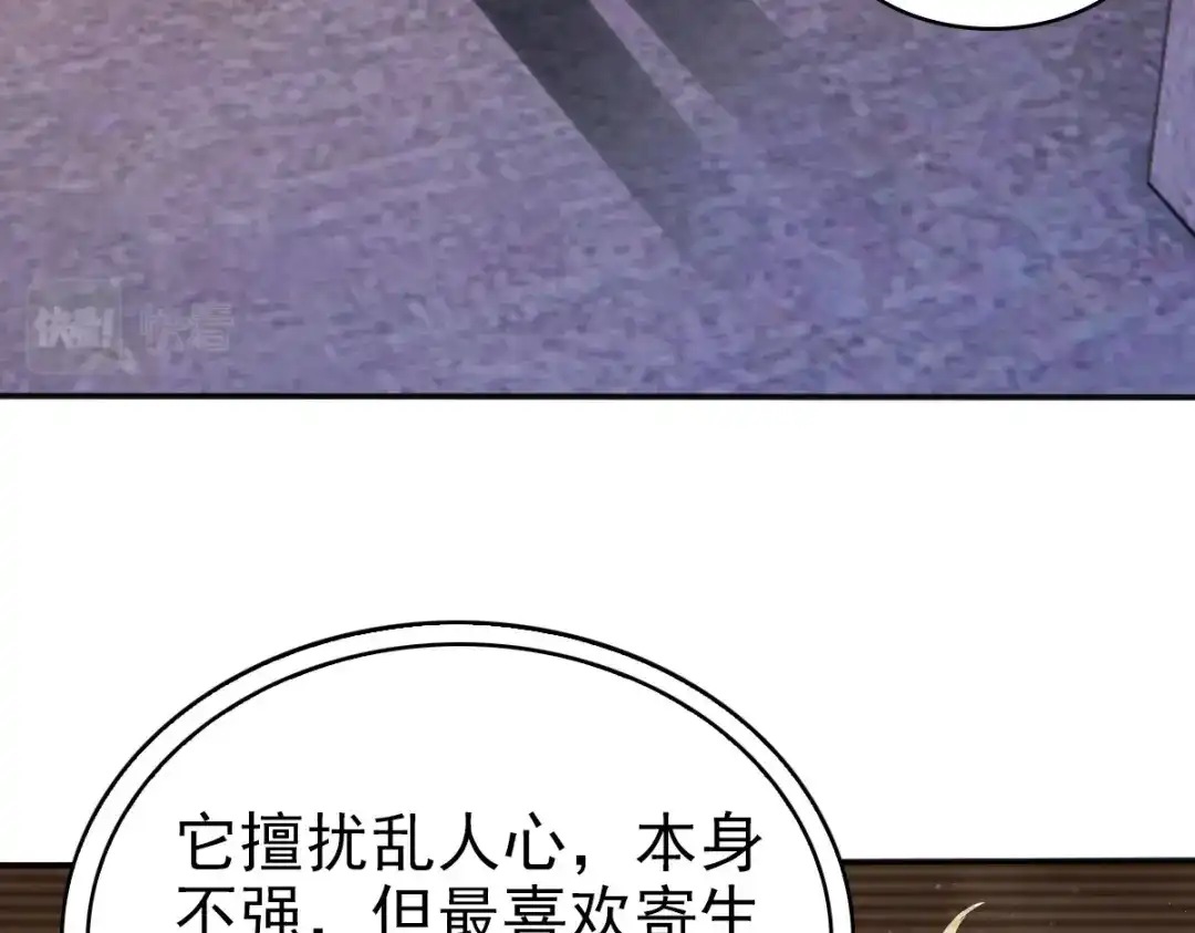 《星官图》012 蜃 第40页