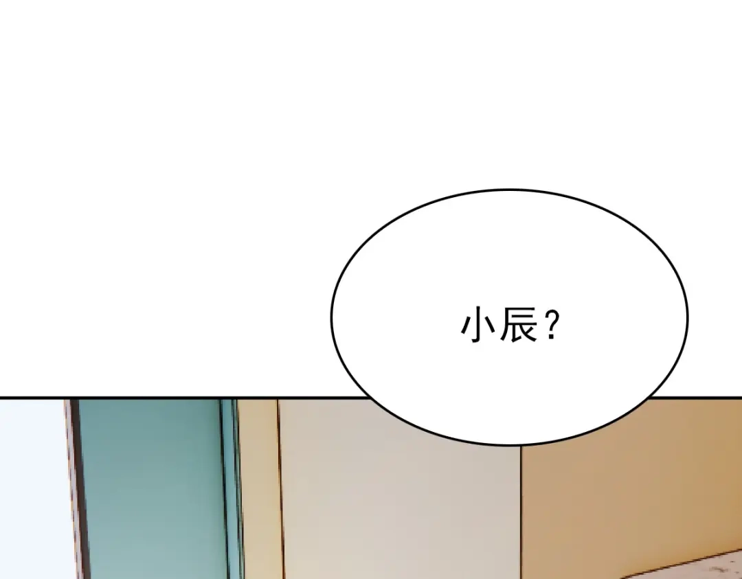 《星官图》012 蜃 第114页
