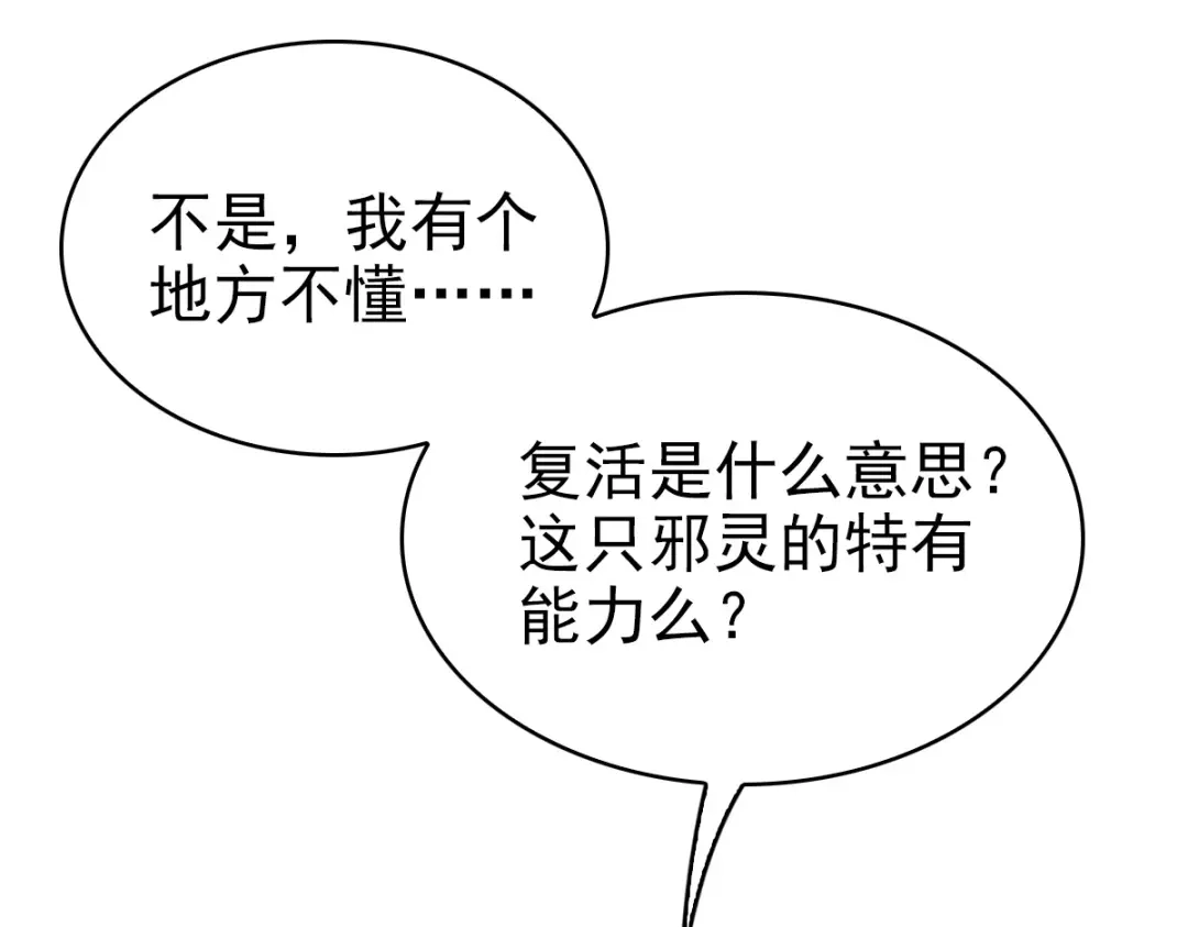 《星官图》012 蜃 第49页