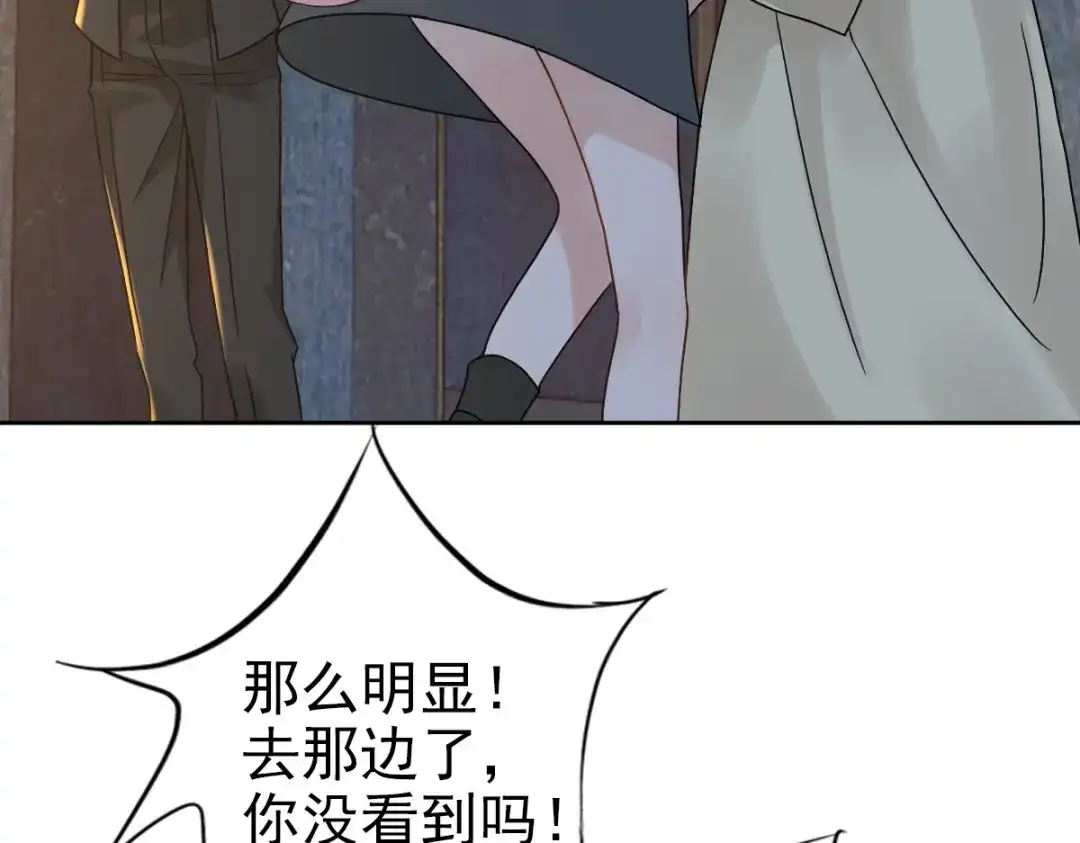 《星官图》012 蜃 第62页