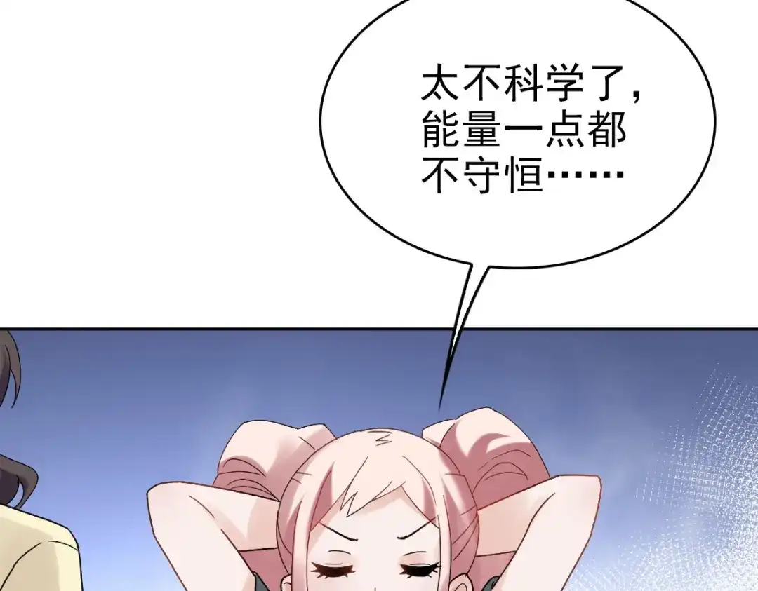 《星官图》012 蜃 第56页