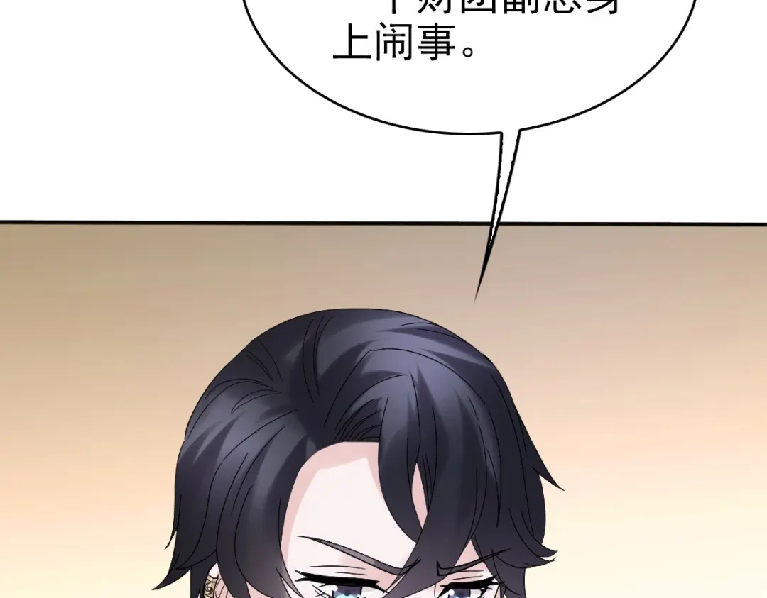 《星官图》012 蜃 第44页