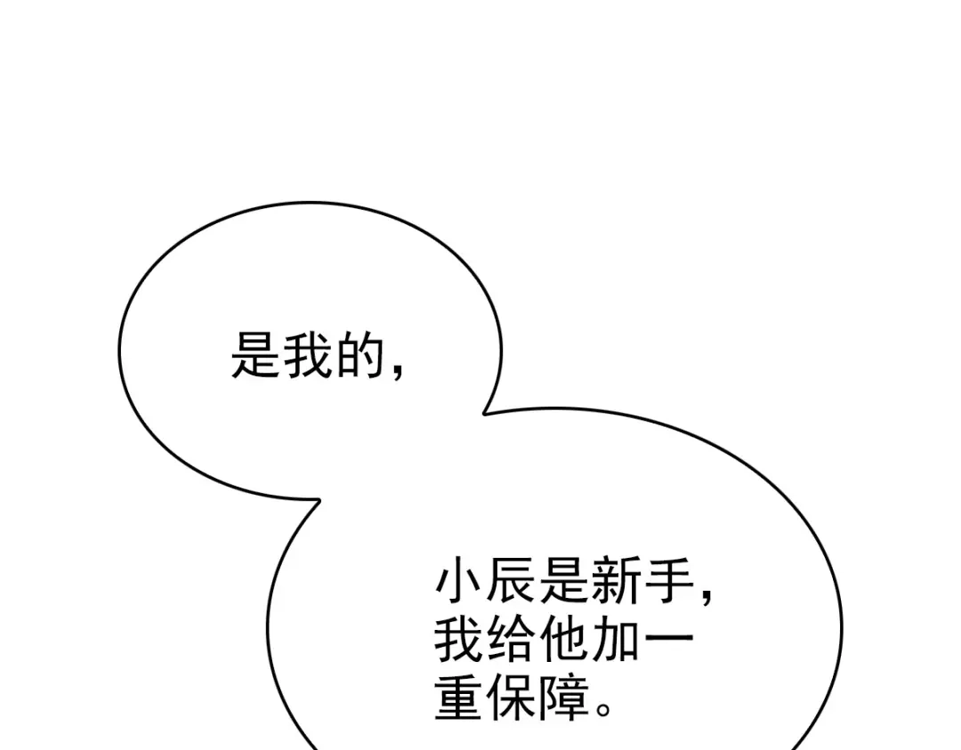 《星官图》012 蜃 第21页