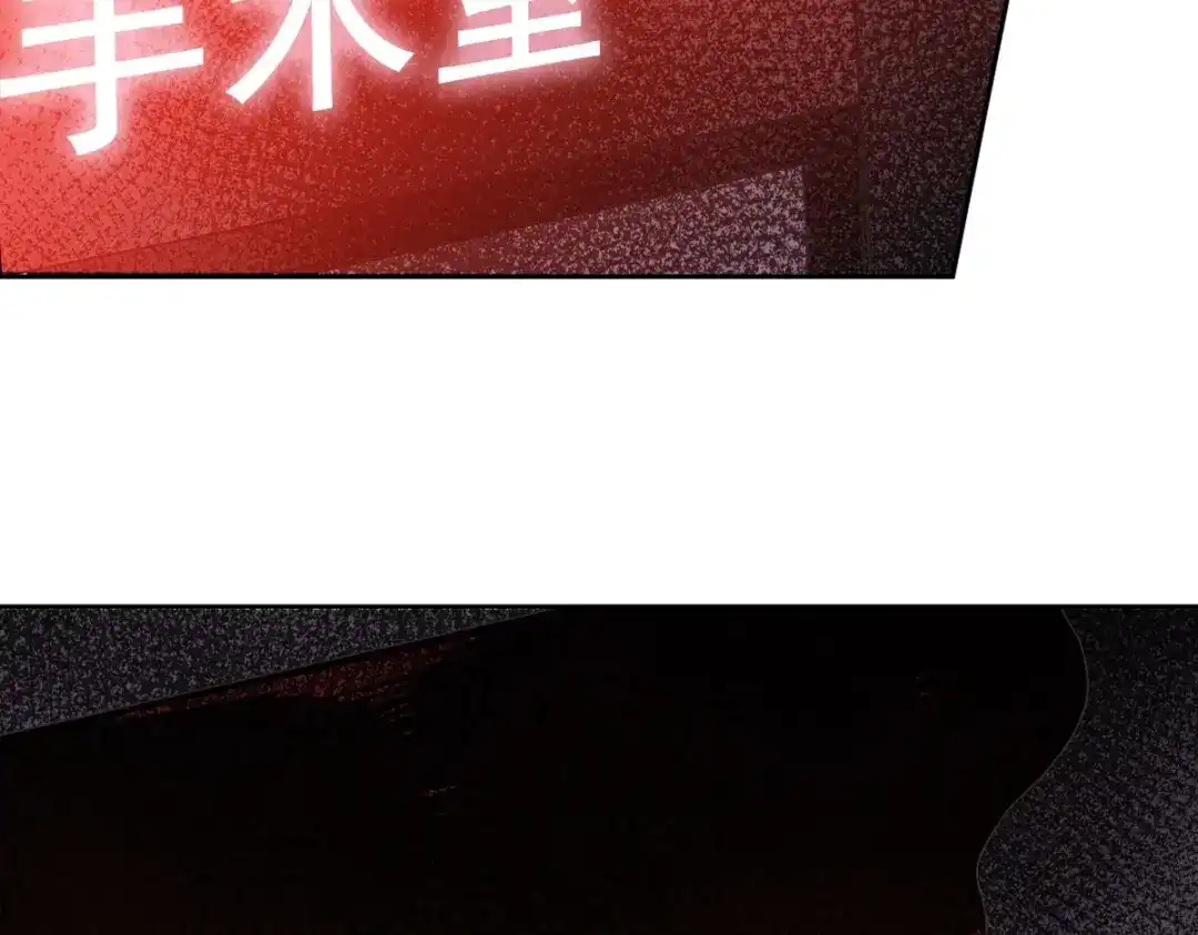 《星官图》012 蜃 第89页