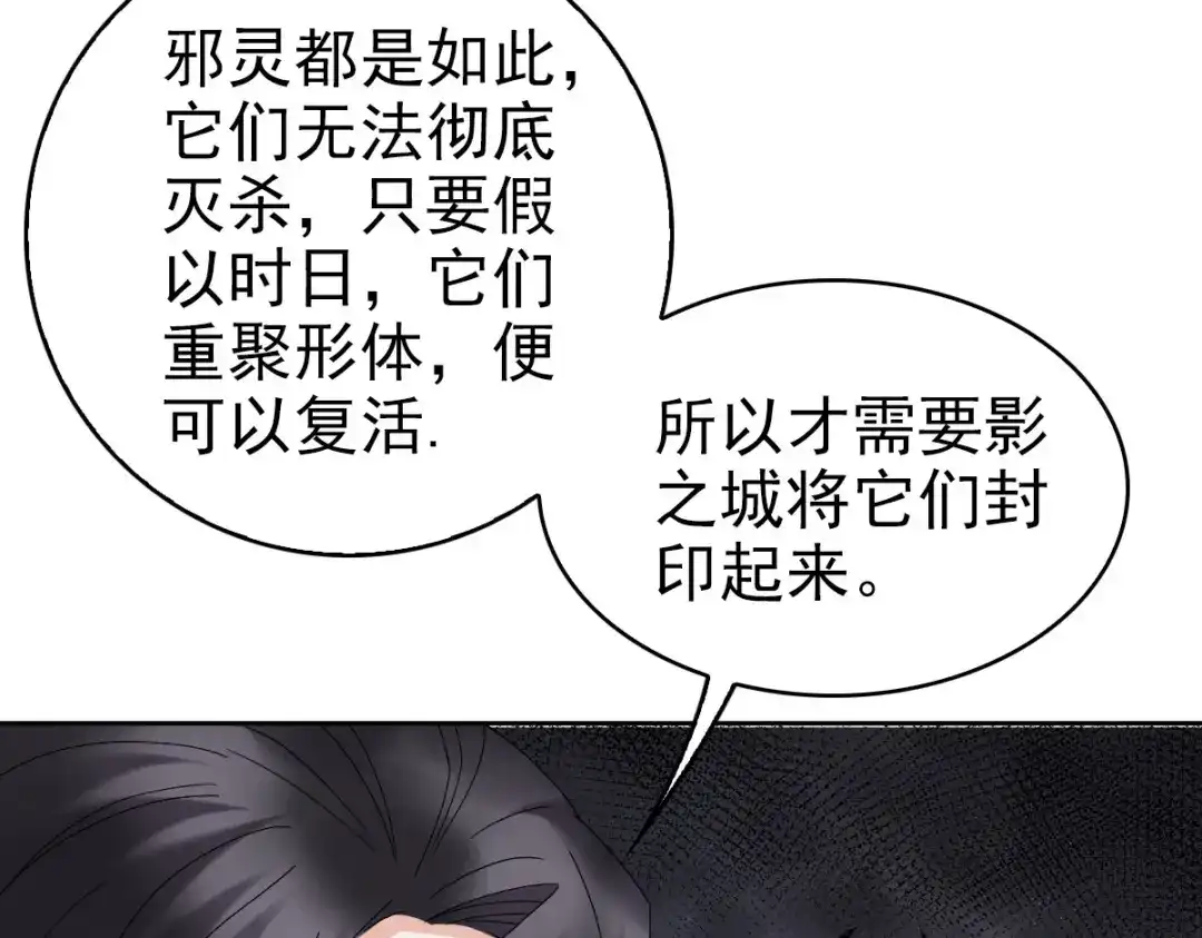 《星官图》012 蜃 第51页