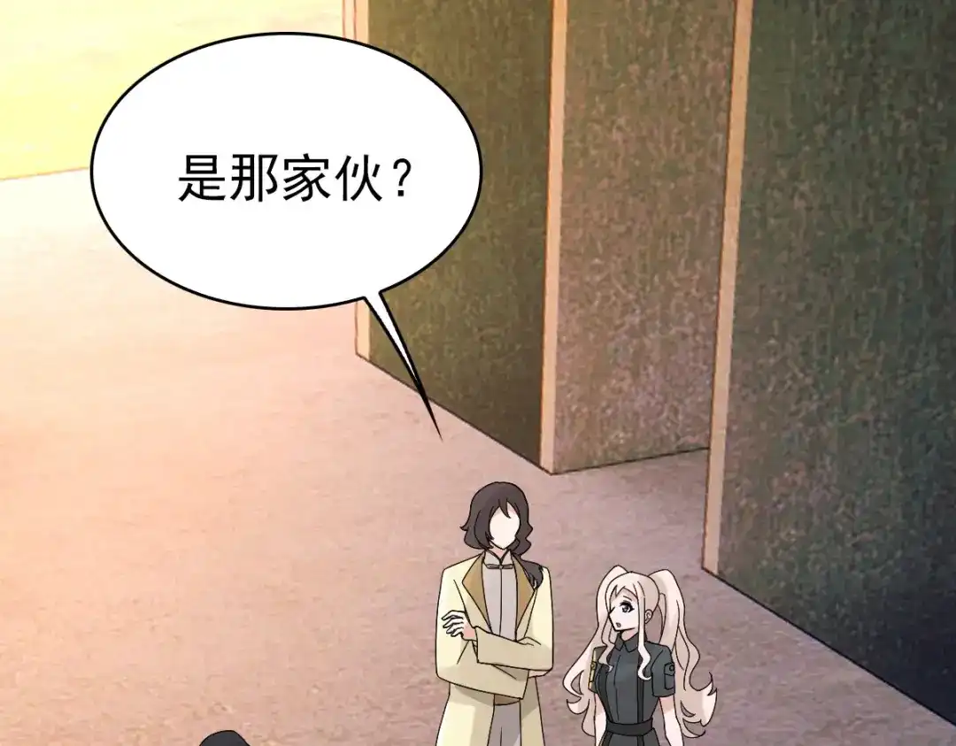 《星官图》012 蜃 第38页