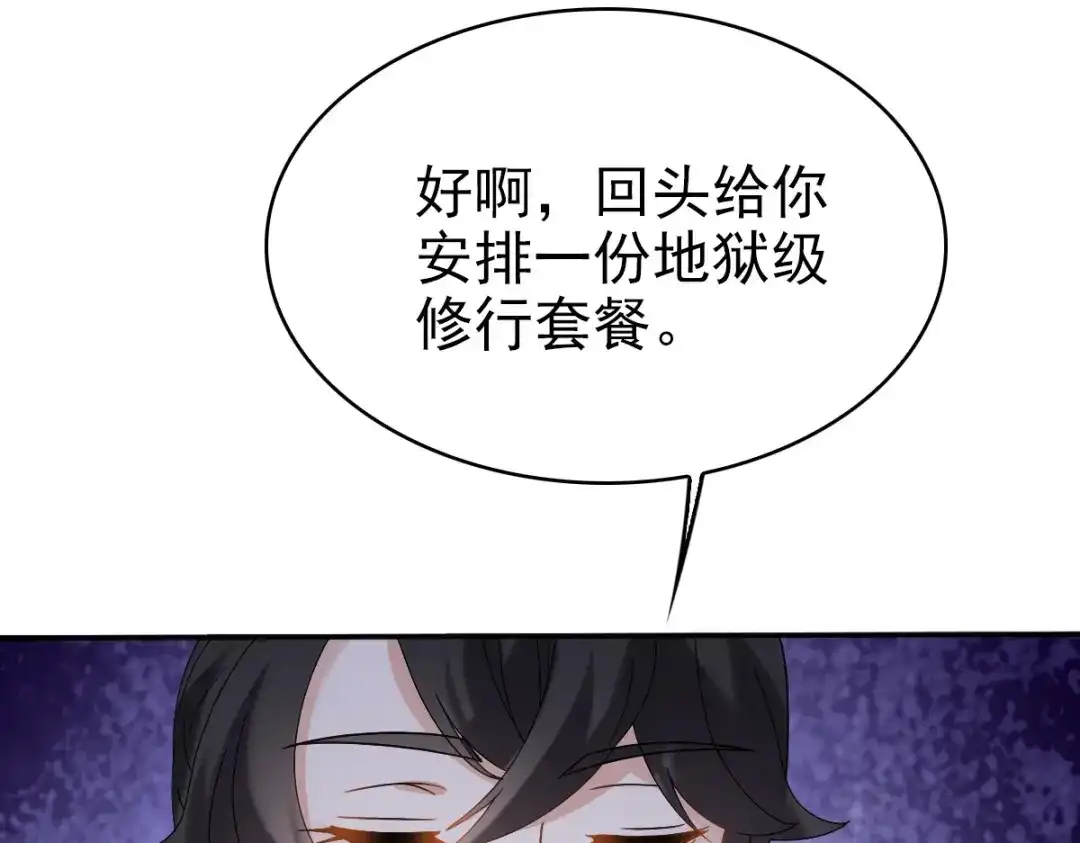 《星官图》012 蜃 第33页