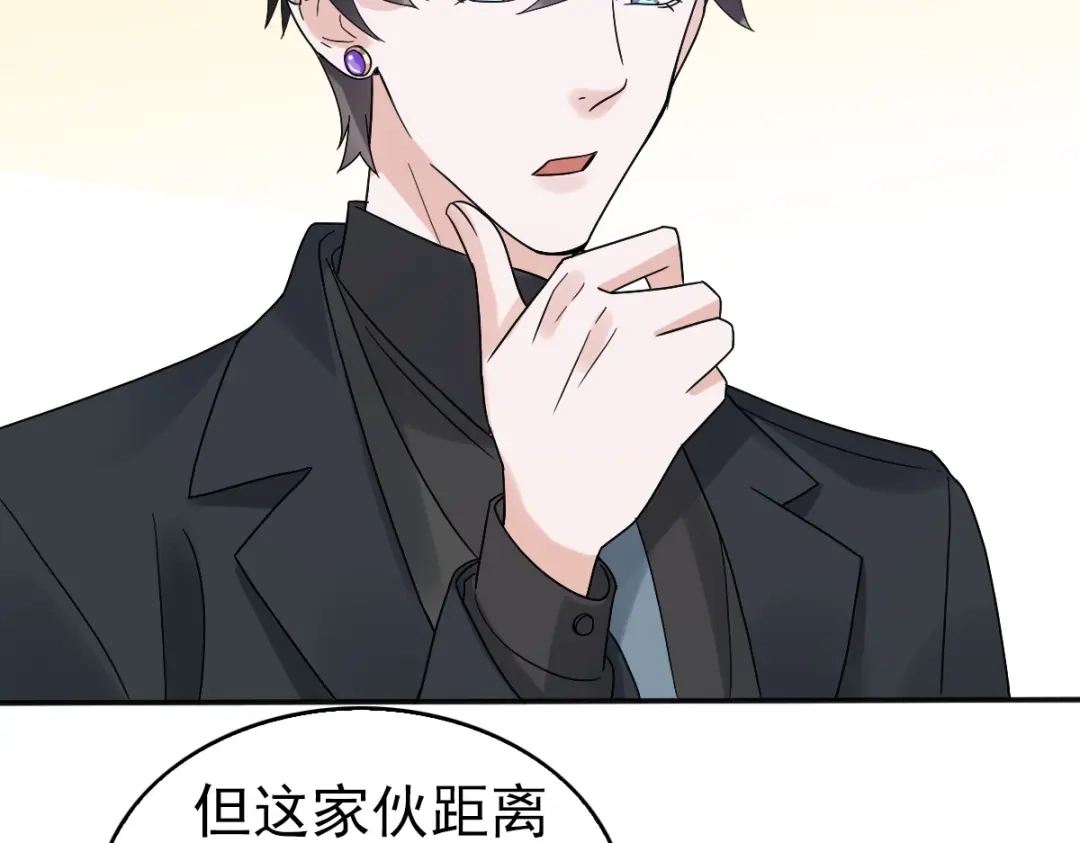 《星官图》012 蜃 第45页