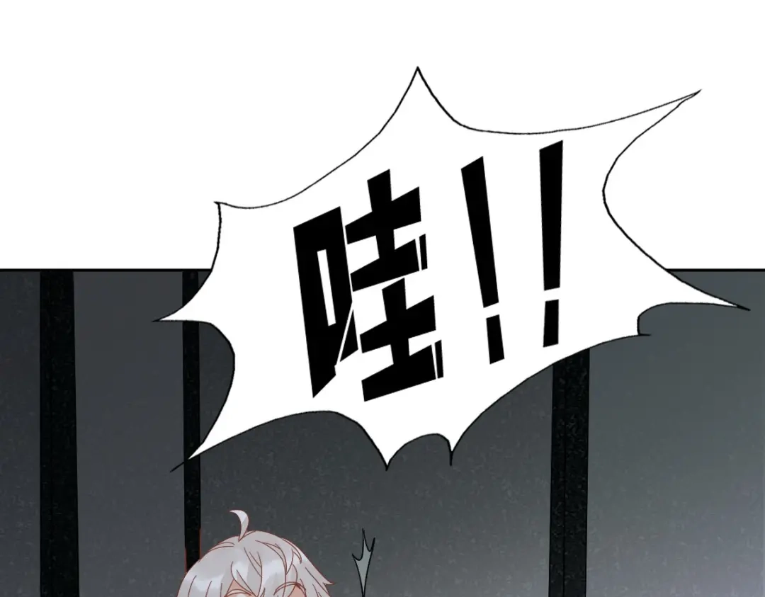 《星官图》012 蜃 第104页