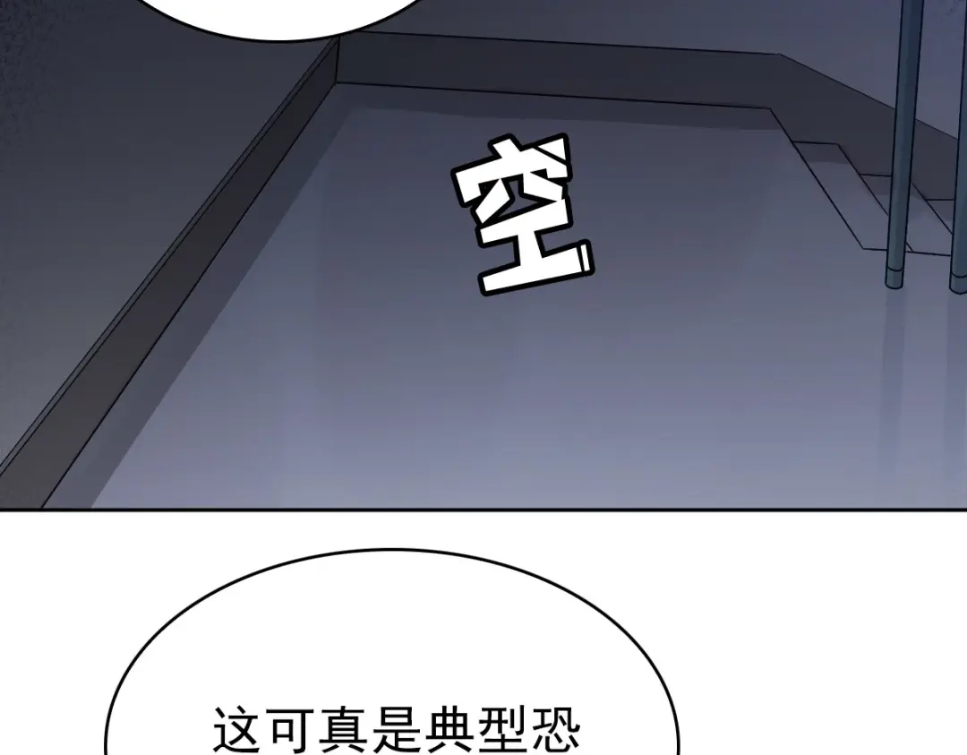 《星官图》012 蜃 第67页