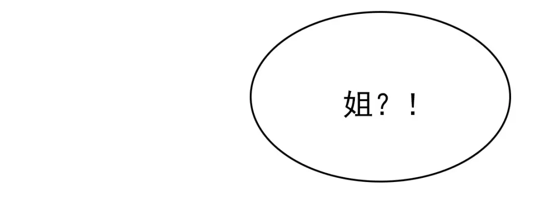 《星官图》012 蜃 第113页