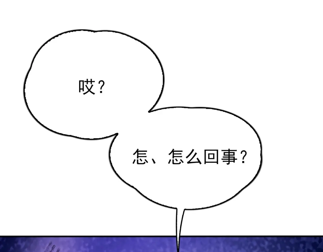 《星官图》012 蜃 第16页
