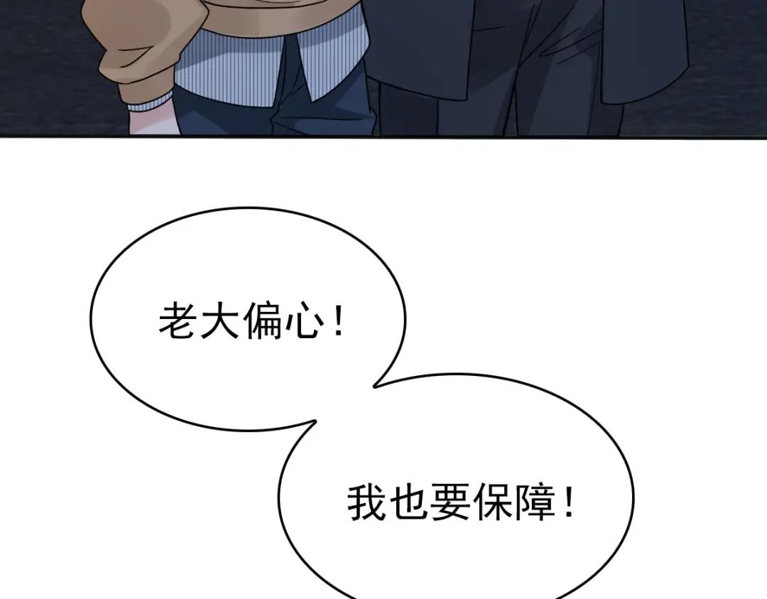 《星官图》012 蜃 第31页