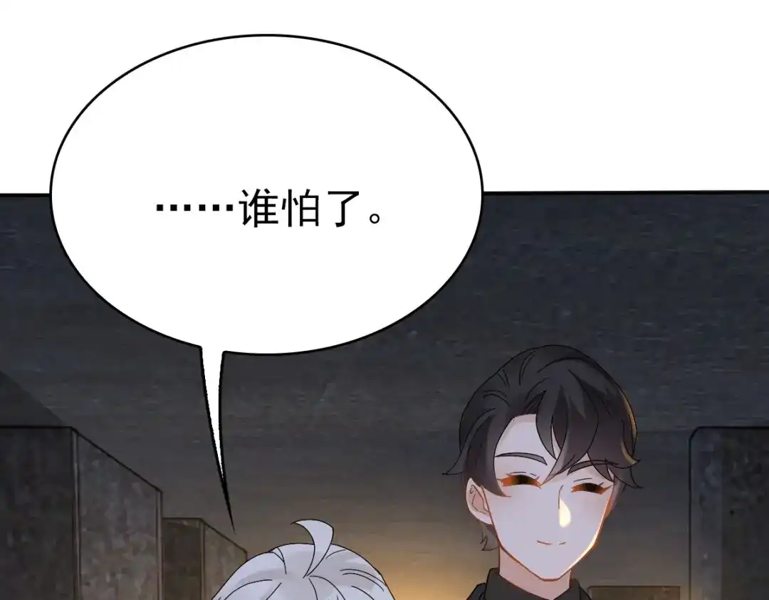 《星官图》012 蜃 第29页
